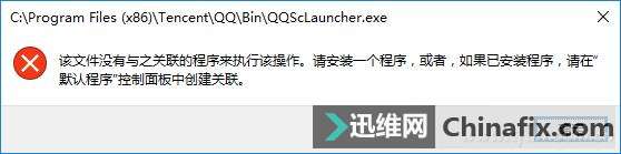 Win10運(yùn)行程序報(bào)錯(cuò)怎么辦?