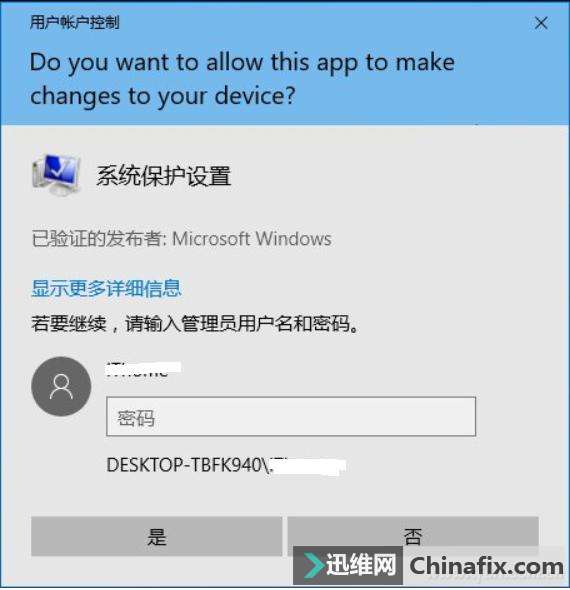 Win10運(yùn)行程序報(bào)錯(cuò)怎么辦?