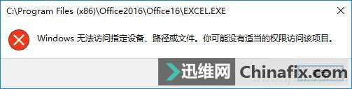 Win10運(yùn)行程序報(bào)錯(cuò)怎么辦?