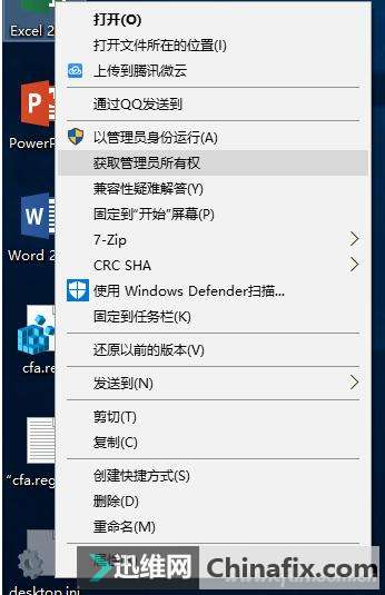 Win10運(yùn)行程序報(bào)錯(cuò)怎么辦?