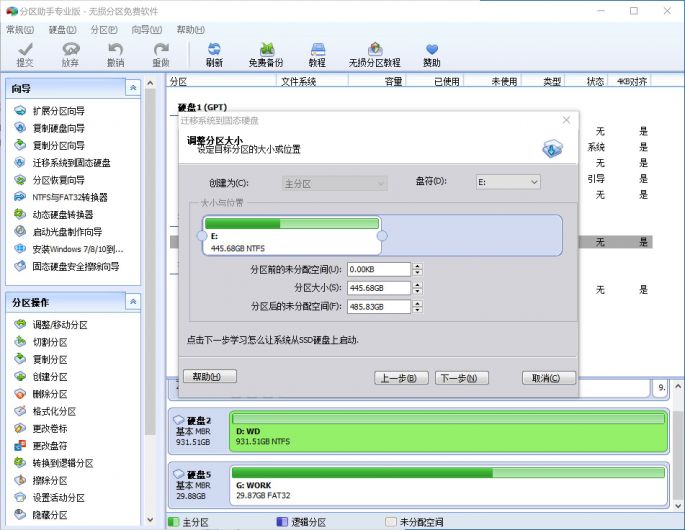 調整分區