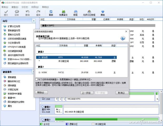 選擇分區