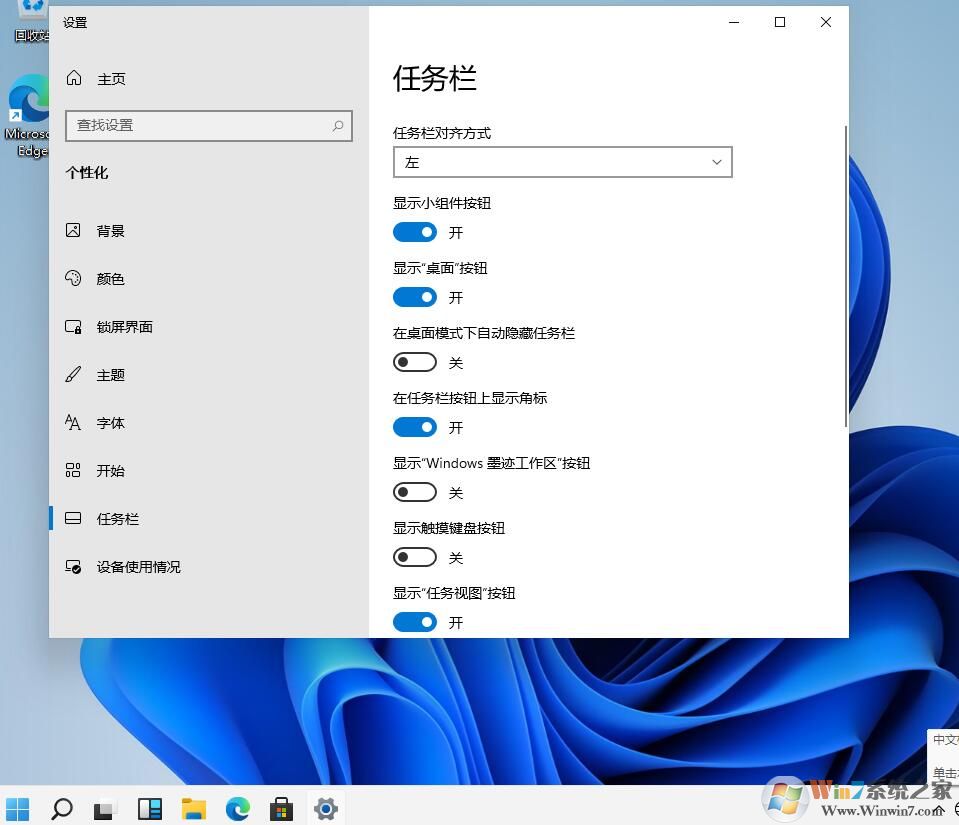 Win11_ʼDôŵ߅Win11_ʼˆηŵ߅