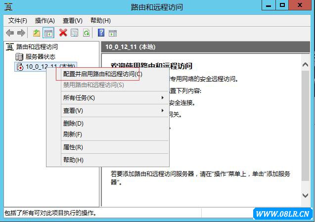云服務器配置VPN教程(PPTP)