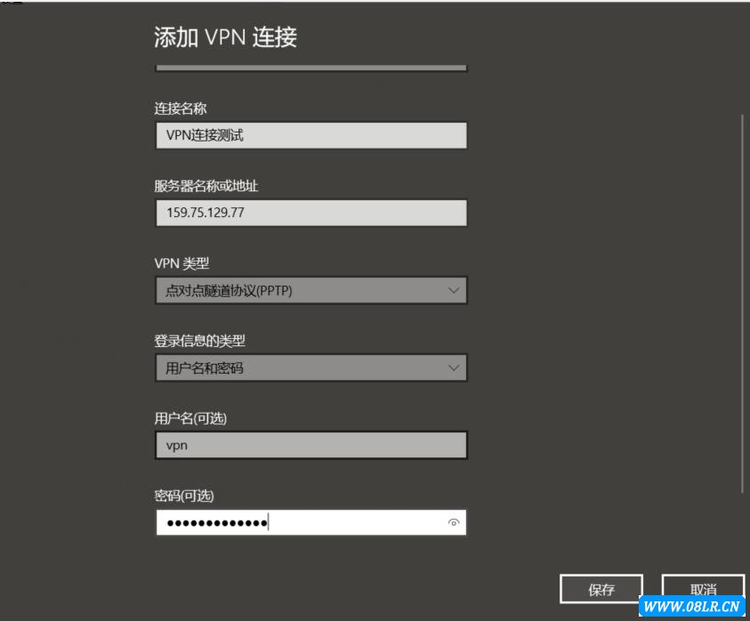 云服務器配置VPN教程(PPTP)