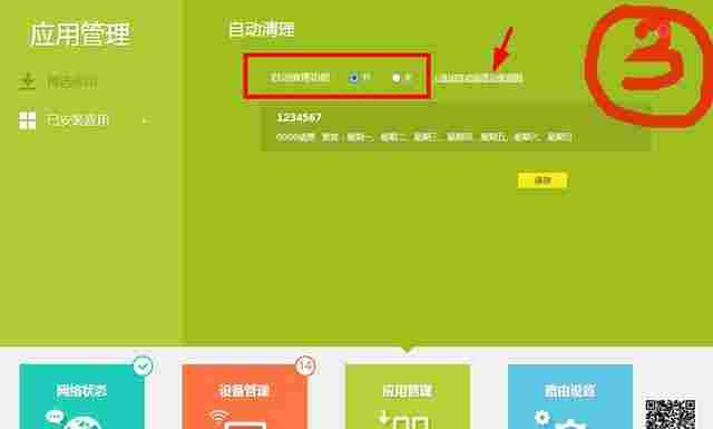 DƬ[3]-o(w)·W(wng)ٿô? ·Ԅ(dng)_(ki)-XԌW(xu)W(wng)