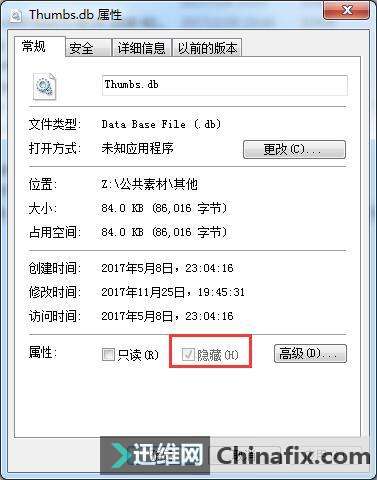 小知識:電腦中的Thumbs.db文件是什么,可以刪嗎?