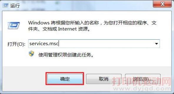 運行services.msc