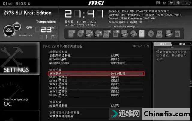 教你這幾部設置,讓你的固態硬盤飛起來