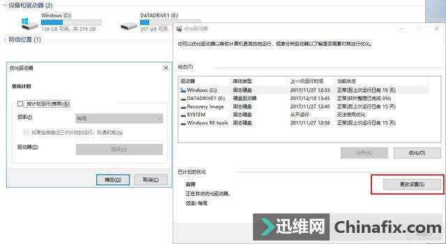 教你這幾部設置,讓你的固態硬盤飛起來