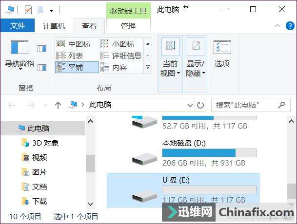 想學個性U盤定制?先從盤符圖標入手!