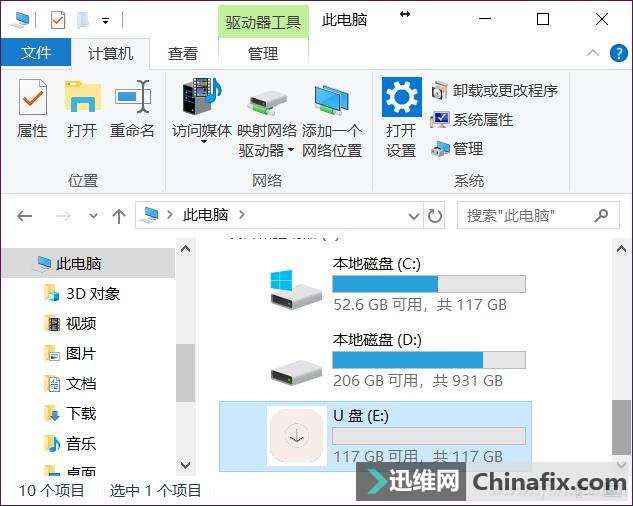 想學個性U盤定制?先從盤符圖標入手!