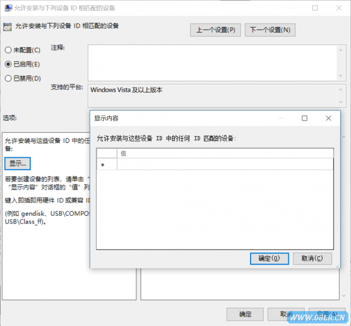 禁止外來USB設(shè)備接入方法