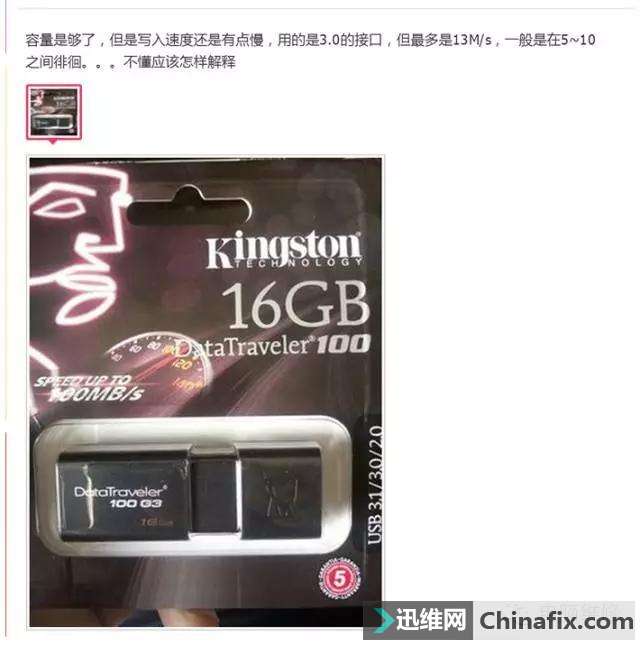 你的U盤是真的假的?看完這些終于知道,原來有這么多的門道
