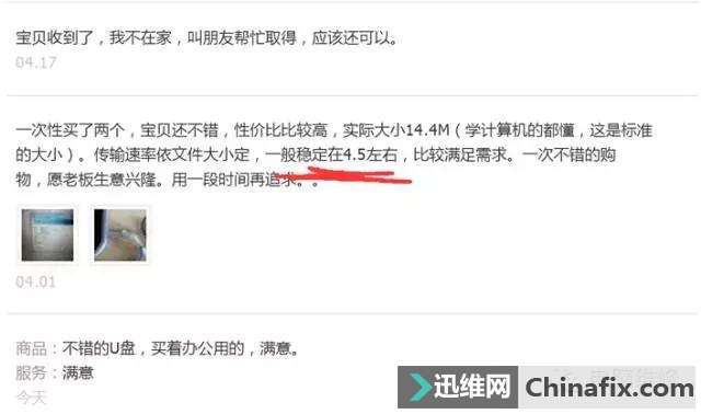你的U盤是真的假的?看完這些終于知道,原來有這么多的門道