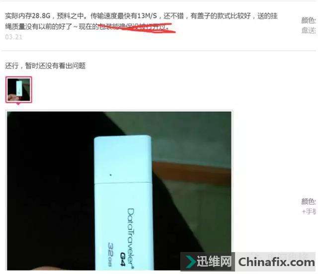 你的U盤是真的假的?看完這些終于知道,原來有這么多的門道