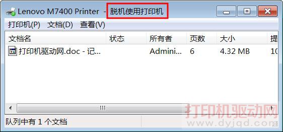 打印機(jī)<a target='_blank'><u>脫機(jī)</u></a>