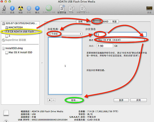 蘋果電腦Mac系統啟動U盤制作與使用教程圖文詳解