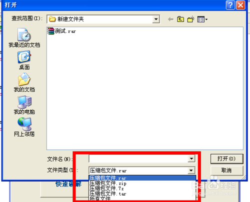 如何快速破解壓縮包(rar,zip,7z,tar)密碼?