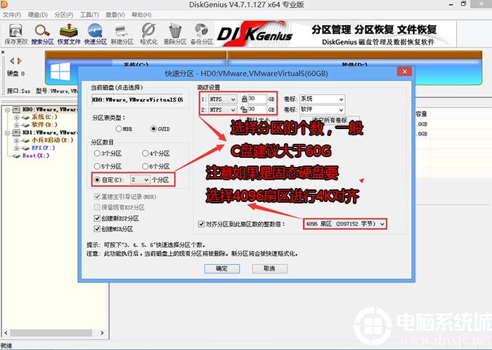 選擇分區類型以及分區大小 選擇分區類型以及分區大小