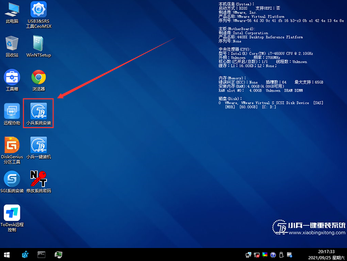 系統小兵系統安裝