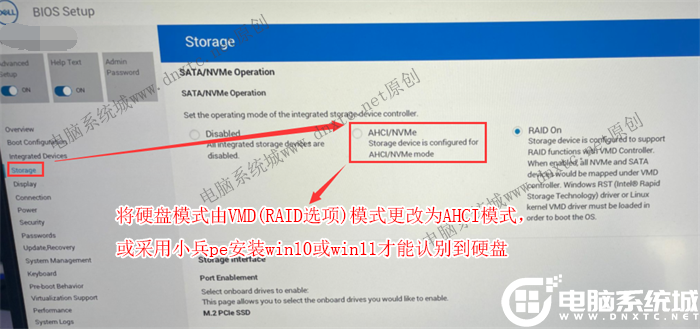 更改ahci模式解決找不到硬盤問題