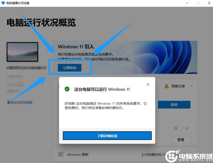 電腦健康狀態(tài)檢查工具