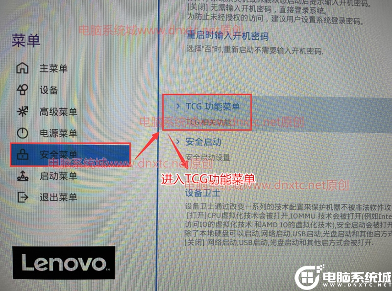 進(jìn)入TCG功能菜單