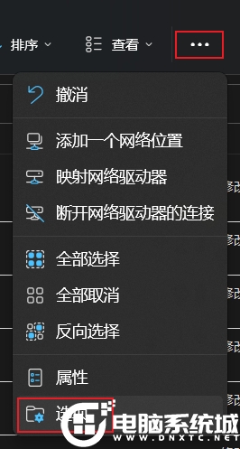 文件夾選項(xiàng)