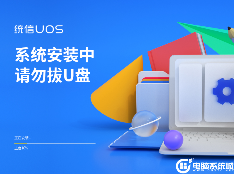 開始安裝統信uos系統