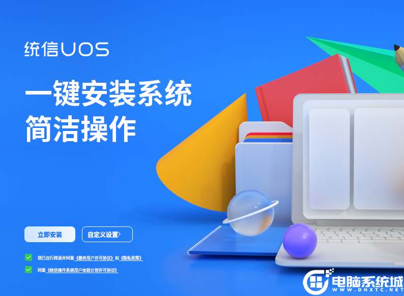 進入安裝界面