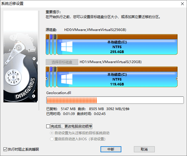 更換硬盤后怎么遷移系統