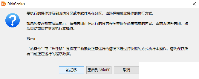 熱遷移