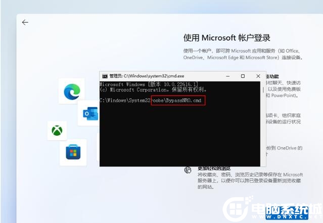 Win11 22H2跳過聯網和微軟賬戶登錄方法 Win11 22H2跳過聯網和微軟賬戶登錄方法