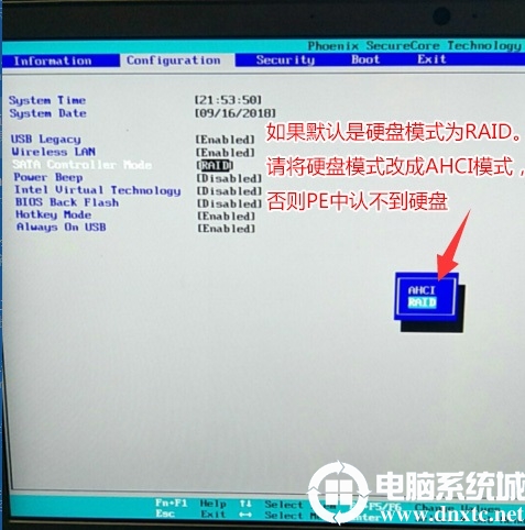 聯想筆記本將硬盤模式由raid改成ahci 聯想筆記本將硬盤模式由raid改成ahci