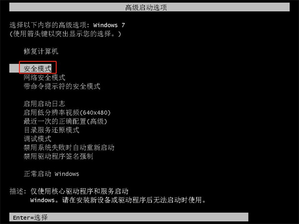 0x0000007B藍屏的解決辦法