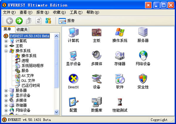 輕松備份系統服務,解決Win2008優化故障(圖1)