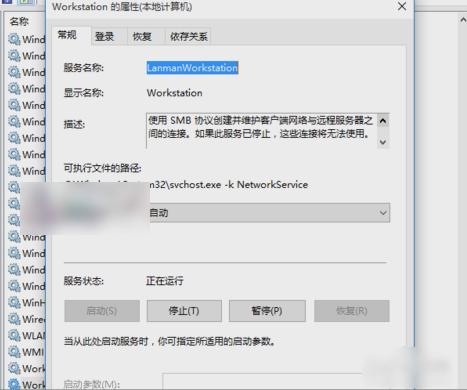 win10共享文件夾無法訪問怎么辦 共享文件夾無法訪問解決方法