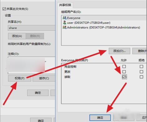 win10共享文件夾無法訪問怎么辦 共享文件夾無法訪問解決方法