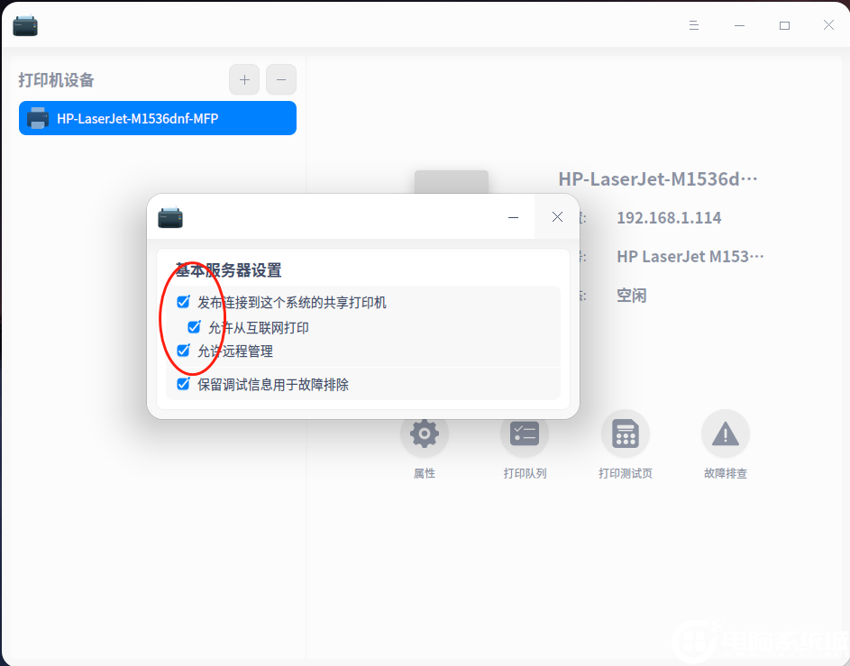 設(shè)置uos共享打印機(jī)訪問(wèn)權(quán)限