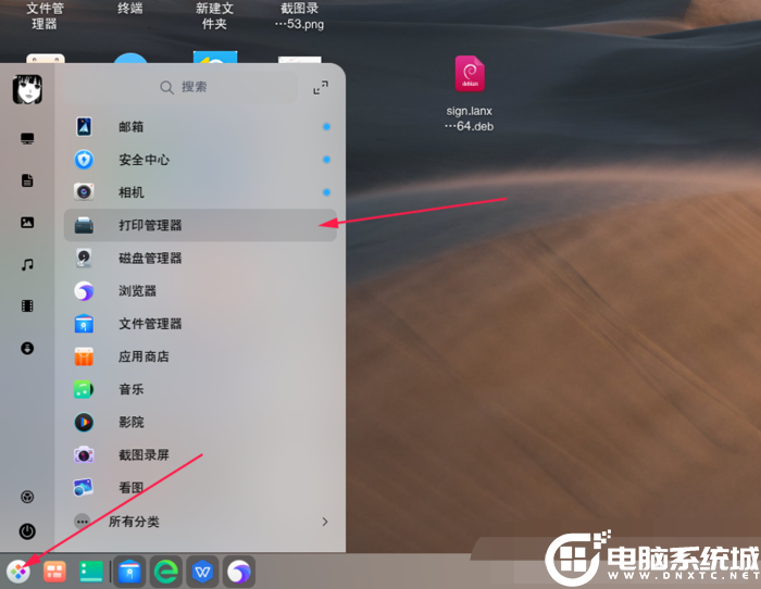 打開(kāi)打印機(jī)管理器