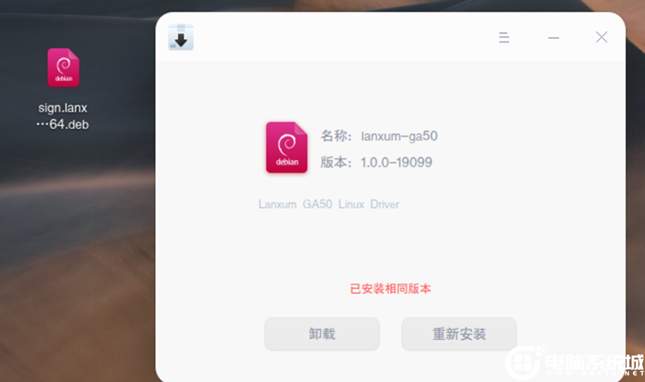 雙擊安裝