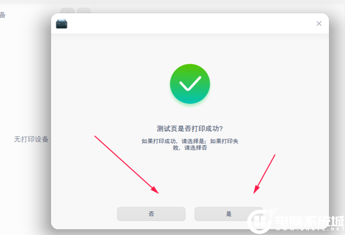 測(cè)試打印頁(yè)
