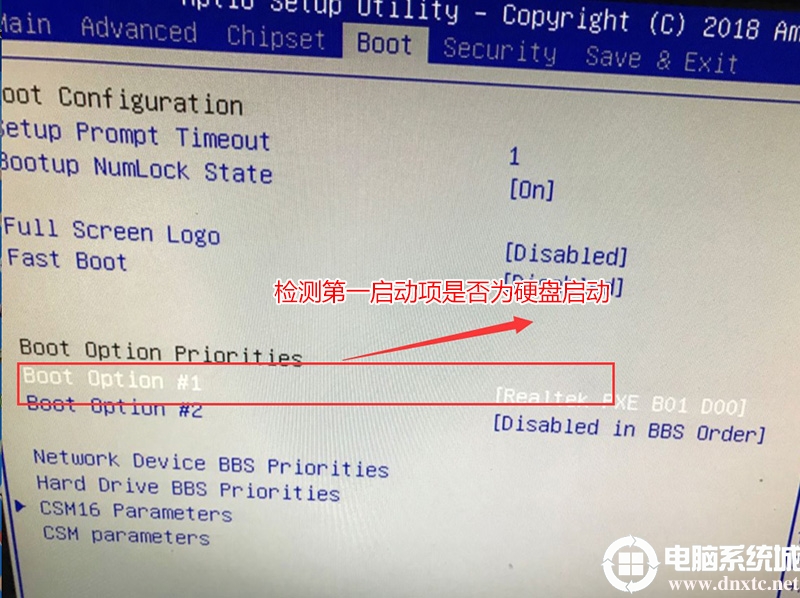 檢查Boot Option #1第一啟動項 檢查Boot Option #1第一啟動項