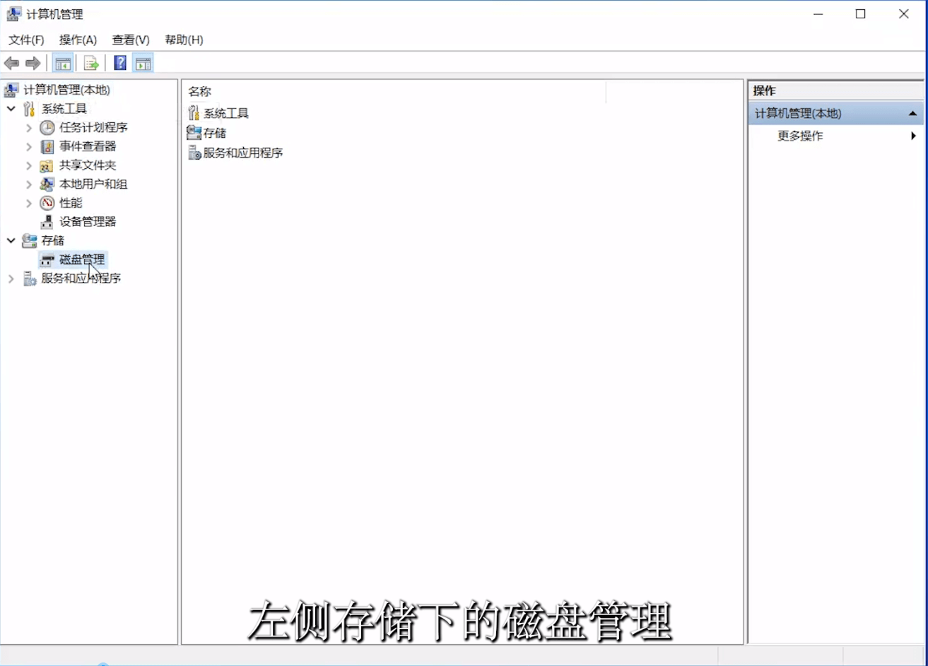 計算機管理 計算機管理
