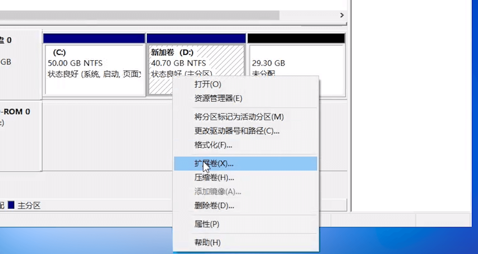 擴展卷 擴展卷